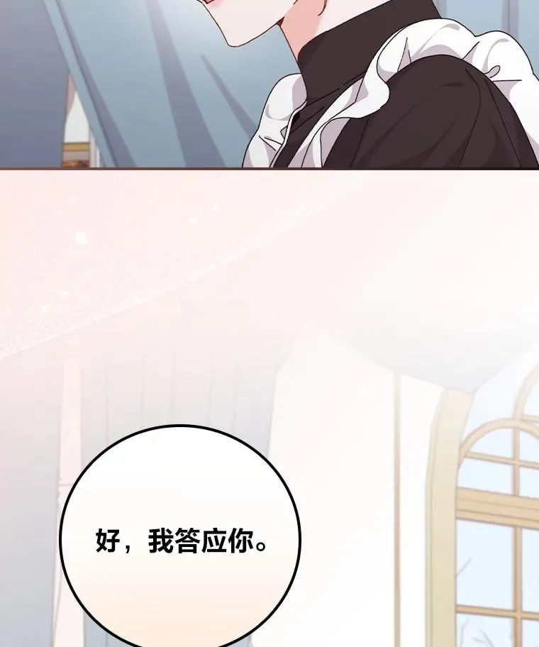 77.良心不安的公女49