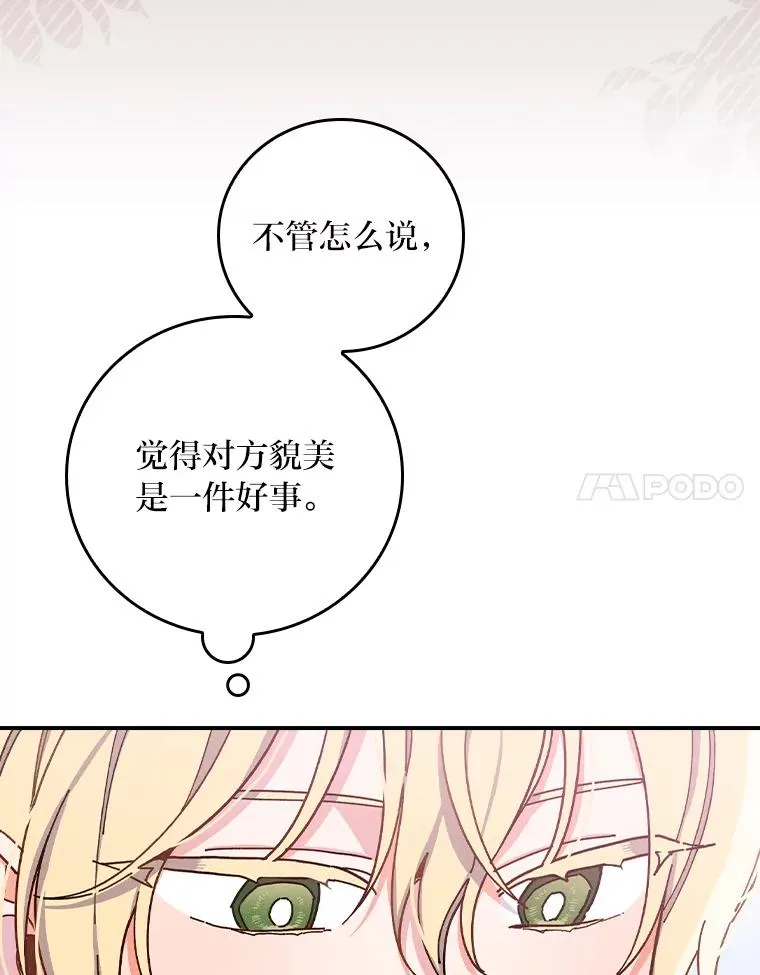 26.坠入爱河69