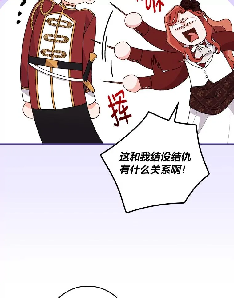 52.诡异的领地55