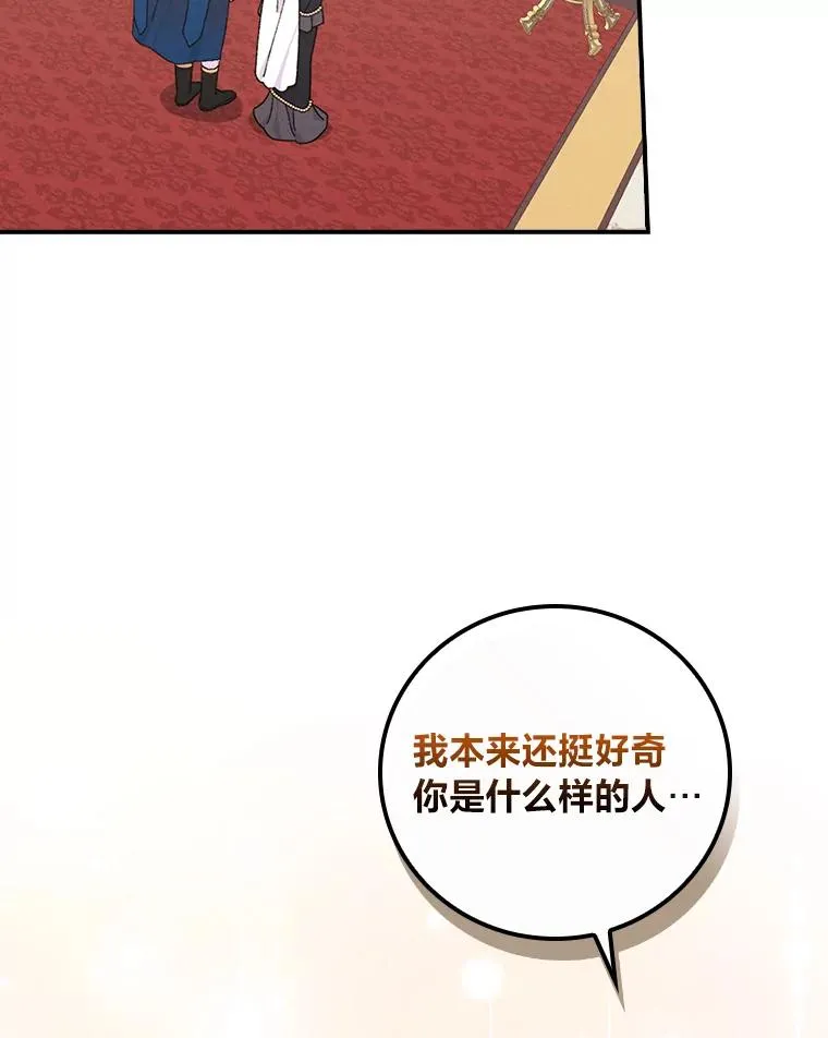 39.路痴的皇太子63
