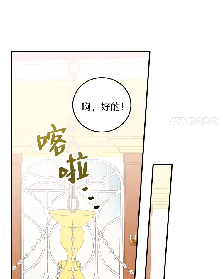 8.女主的守护天使17