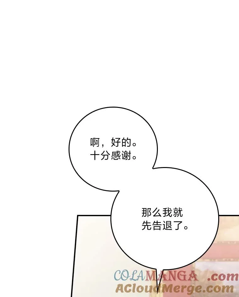 86.如何吓唬对象48