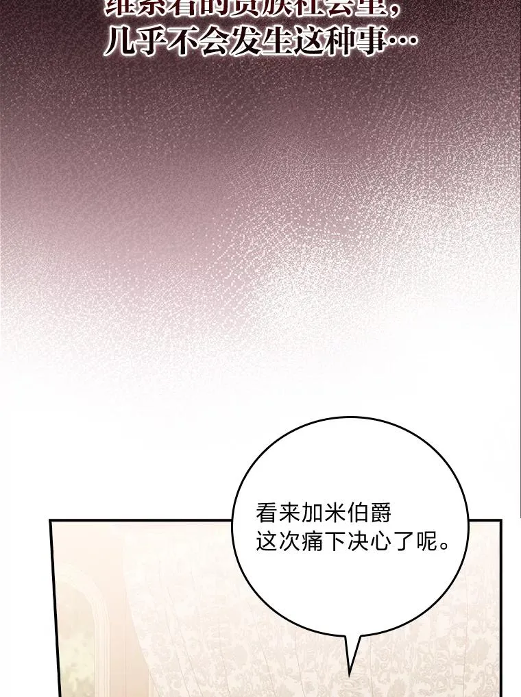 20.毒蛇危机105