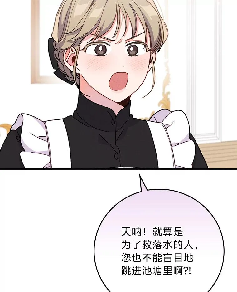 11.忐忑不安的公爵家38
