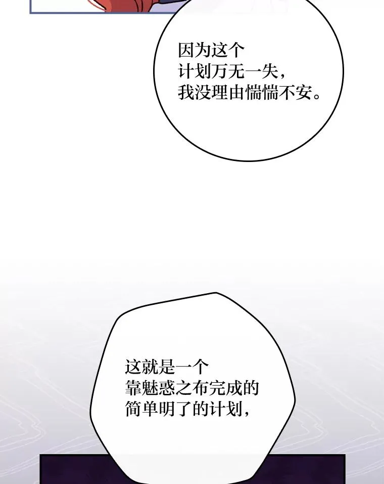 33.唠叨后遗症33