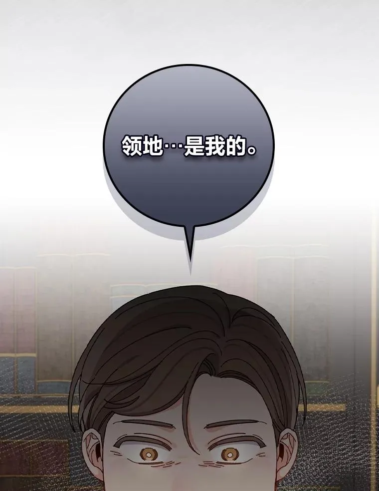 52.诡异的领地17