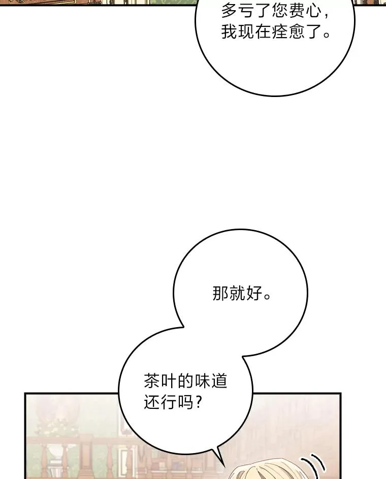 64.皇太子的好意17