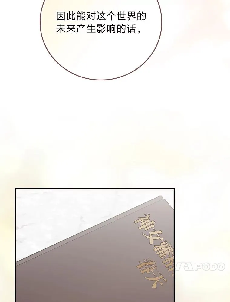 93.亚莉的真心62