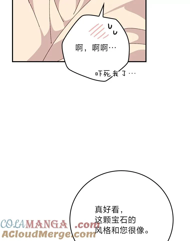 87.故意调戏埃西81
