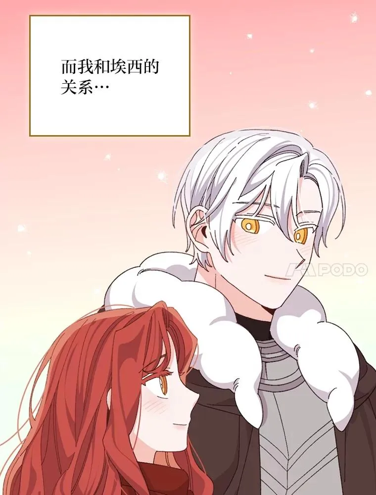 77.良心不安的公女58
