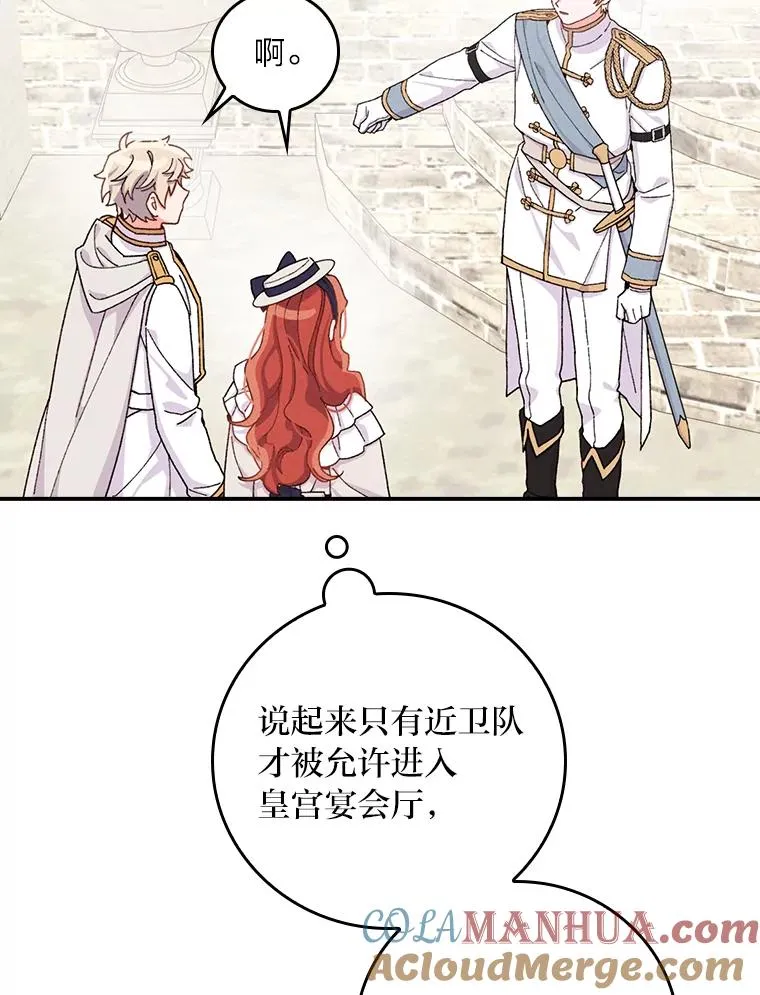 38.宴会前的偶遇28