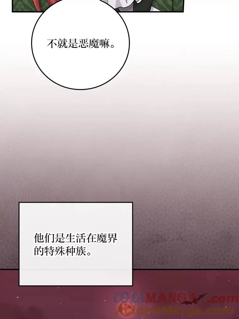 80.触发原著剧情48