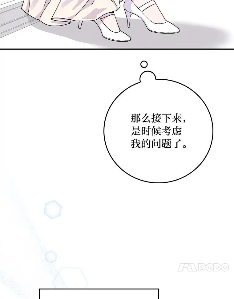 32.亚莉的新护卫105