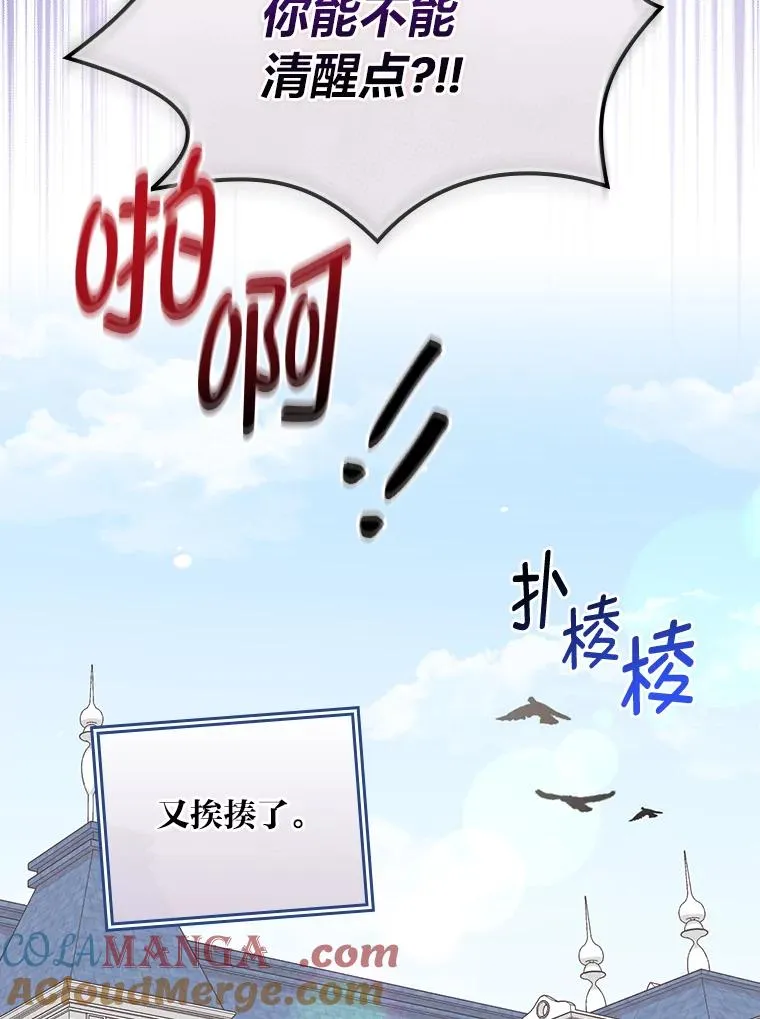 74.埃西的礼物87