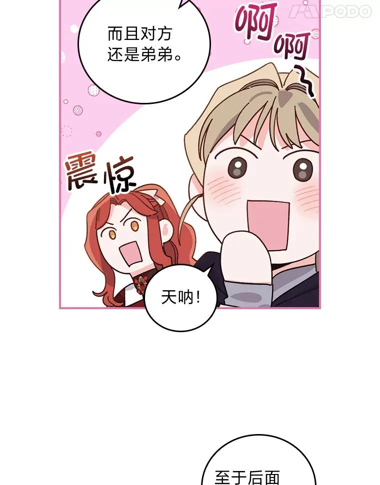 58.里应外合骗小姐71