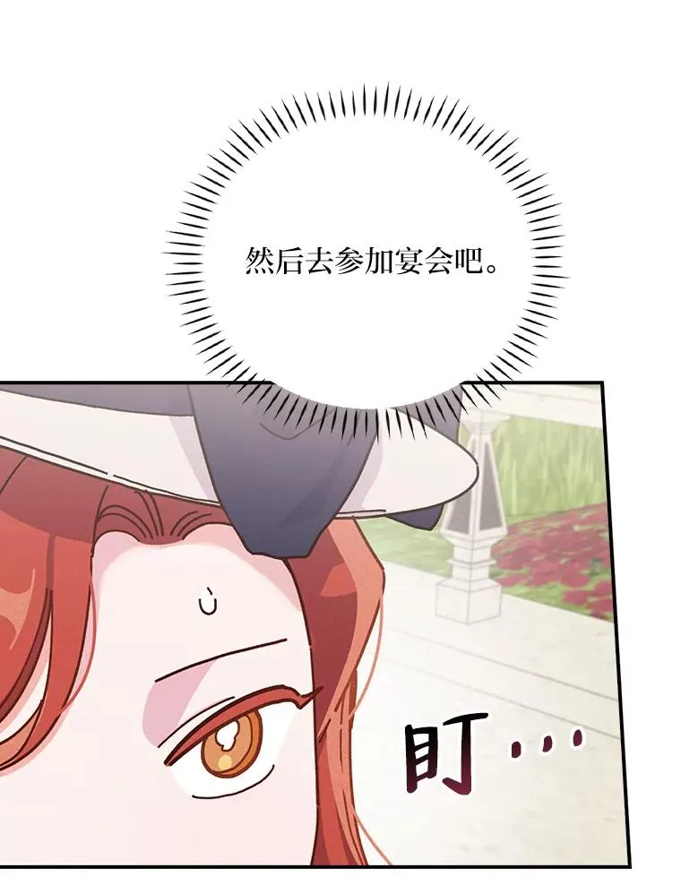 38.宴会前的偶遇105