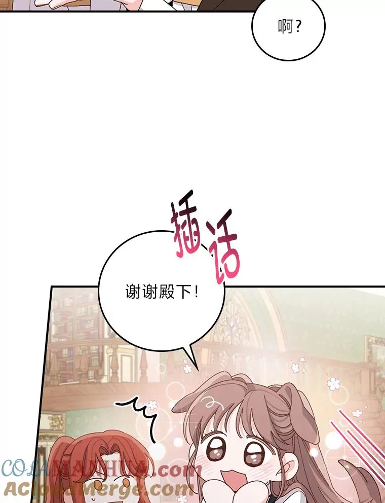 64.皇太子的好意30