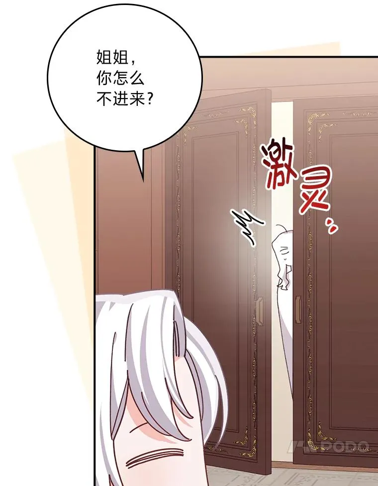86.如何吓唬对象73