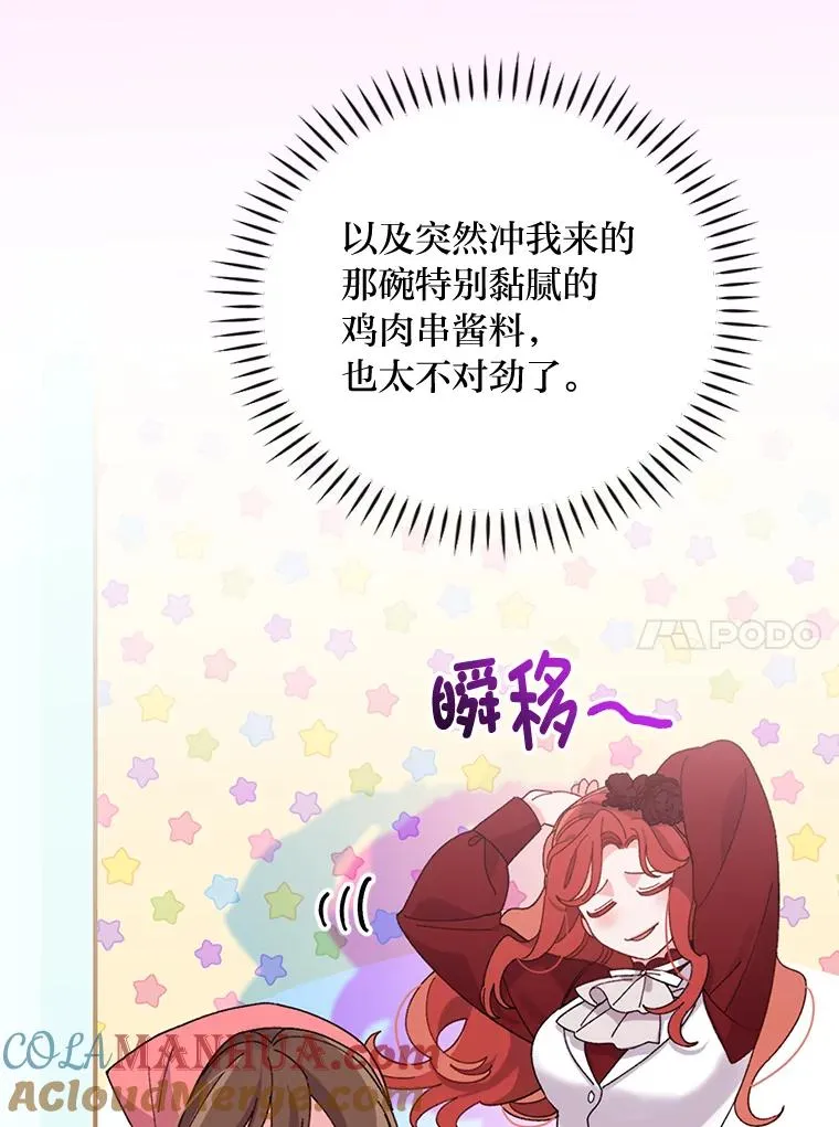 52.诡异的领地40