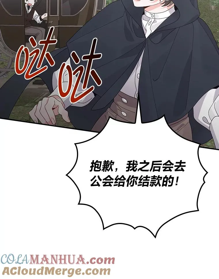 68.半路被拦截45