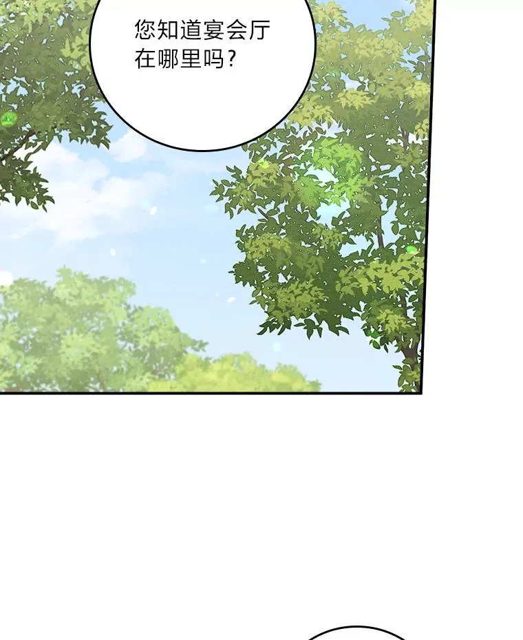 39.路痴的皇太子1
