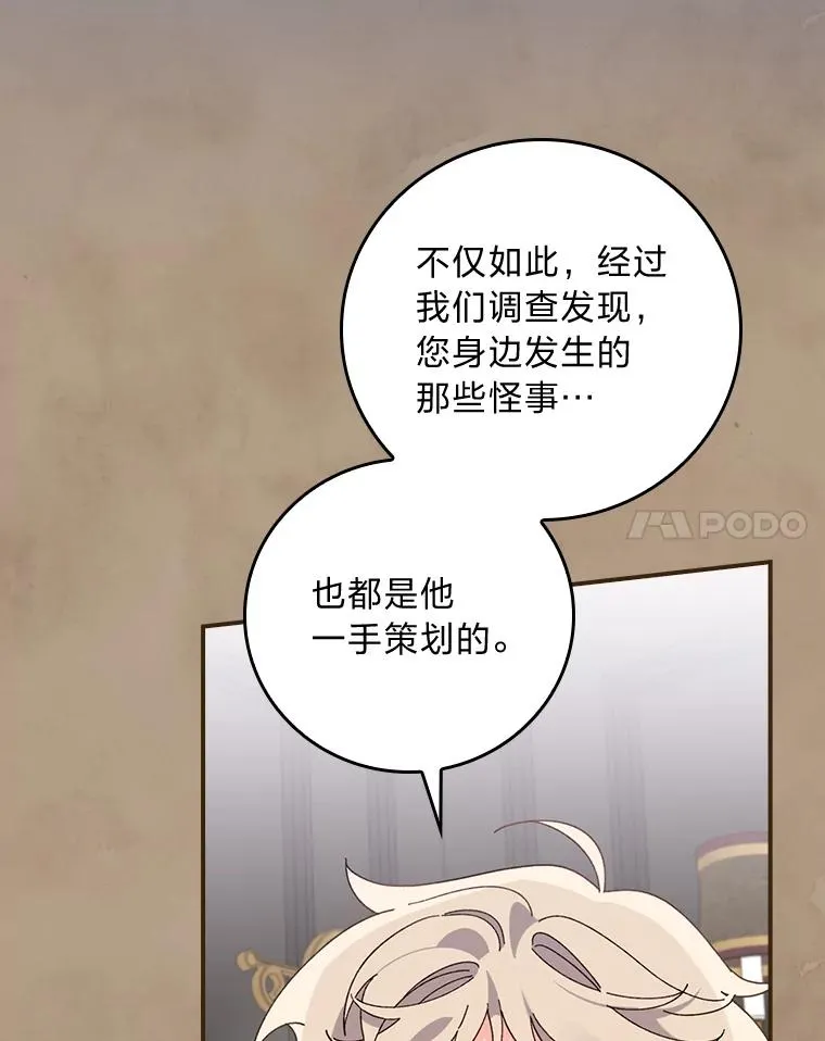53.卢卡斯的诡计77