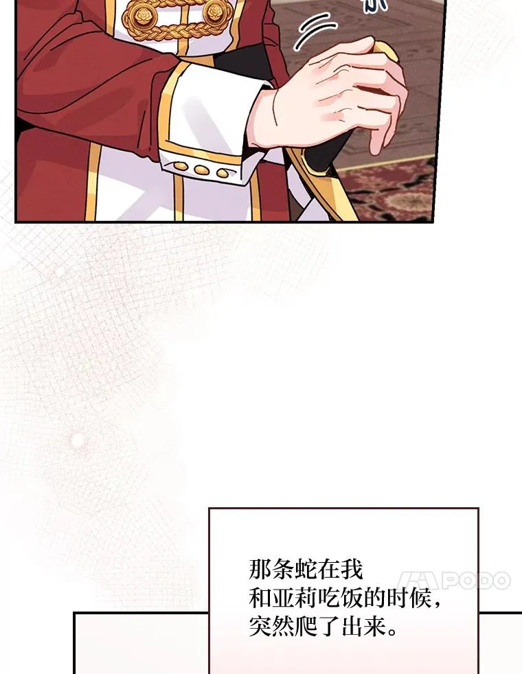20.毒蛇危机30