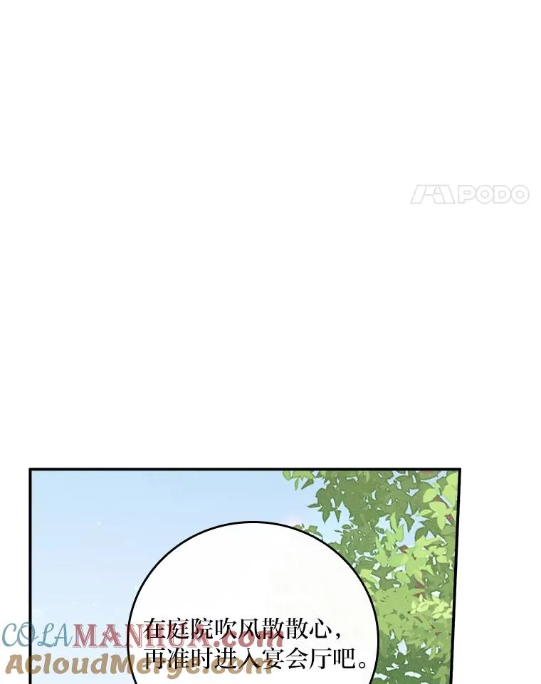 38.宴会前的偶遇44