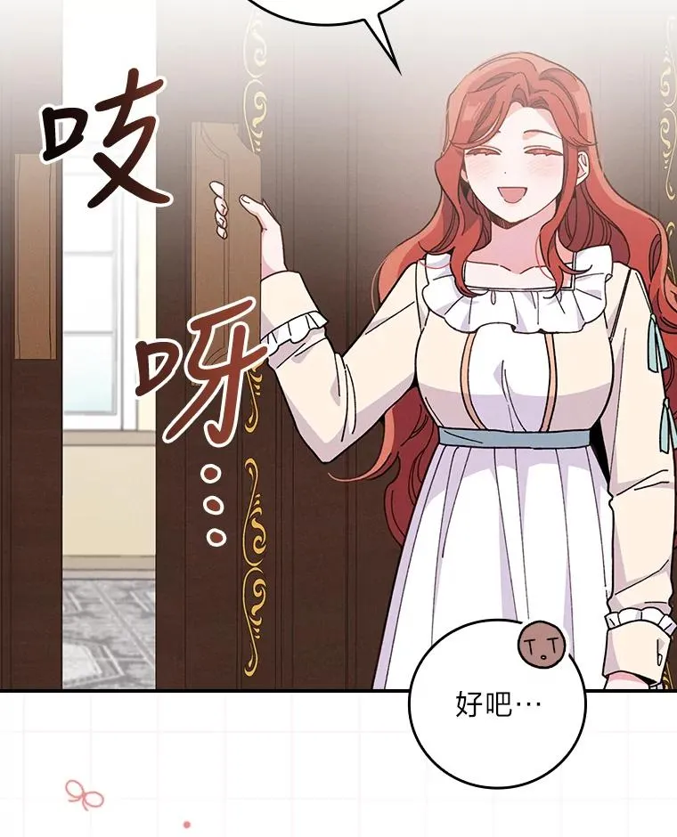 11.忐忑不安的公爵家87