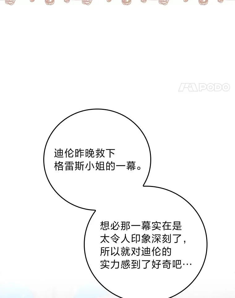33.唠叨后遗症74