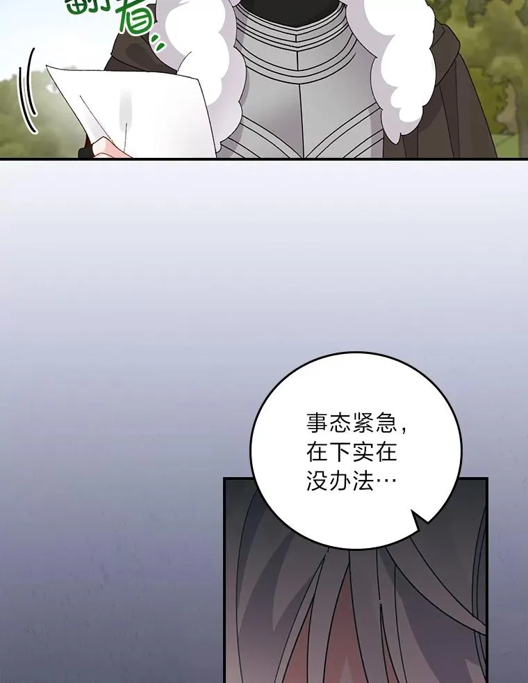 67.终于离家出走！79