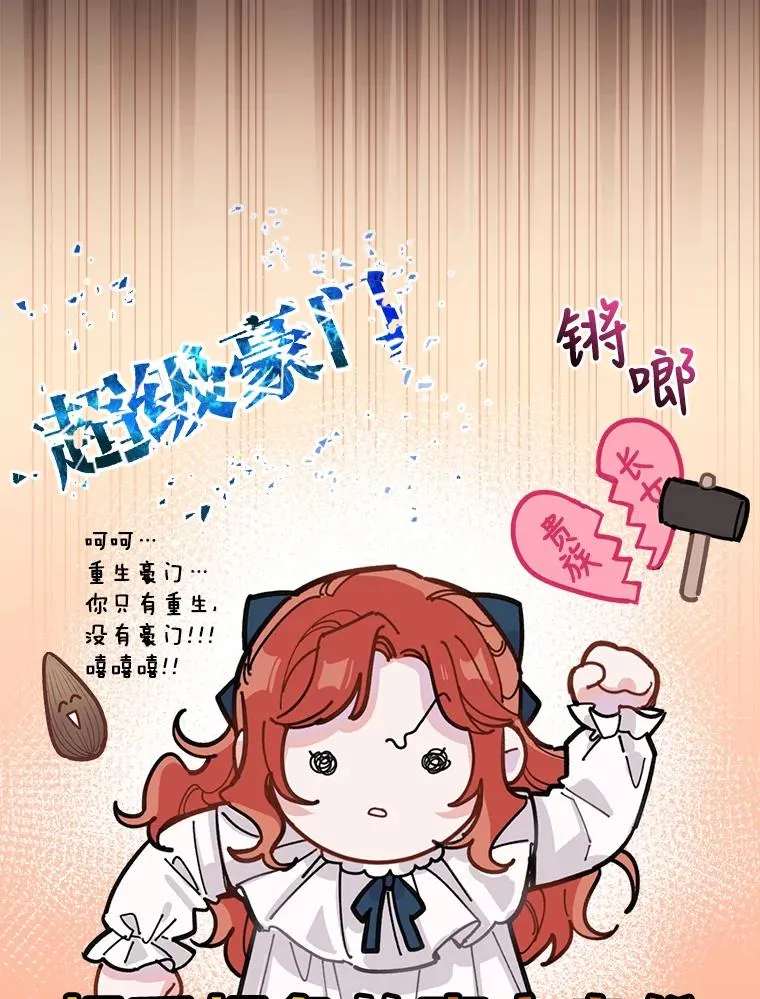 1.豪门梦69