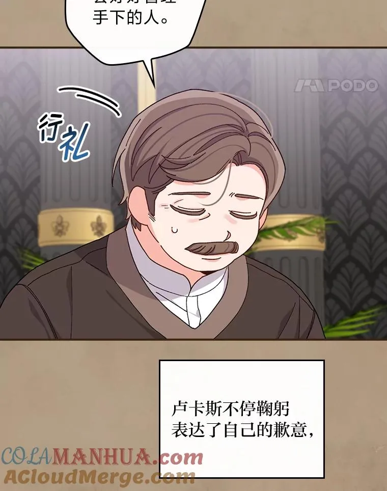 53.卢卡斯的诡计20