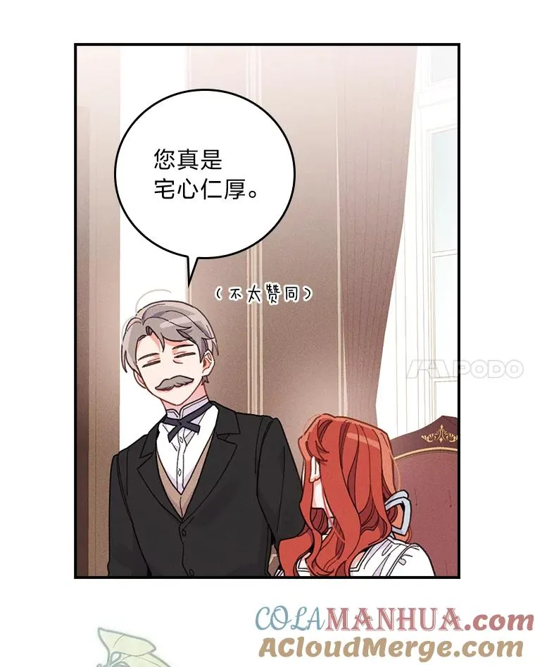 20.毒蛇危机80