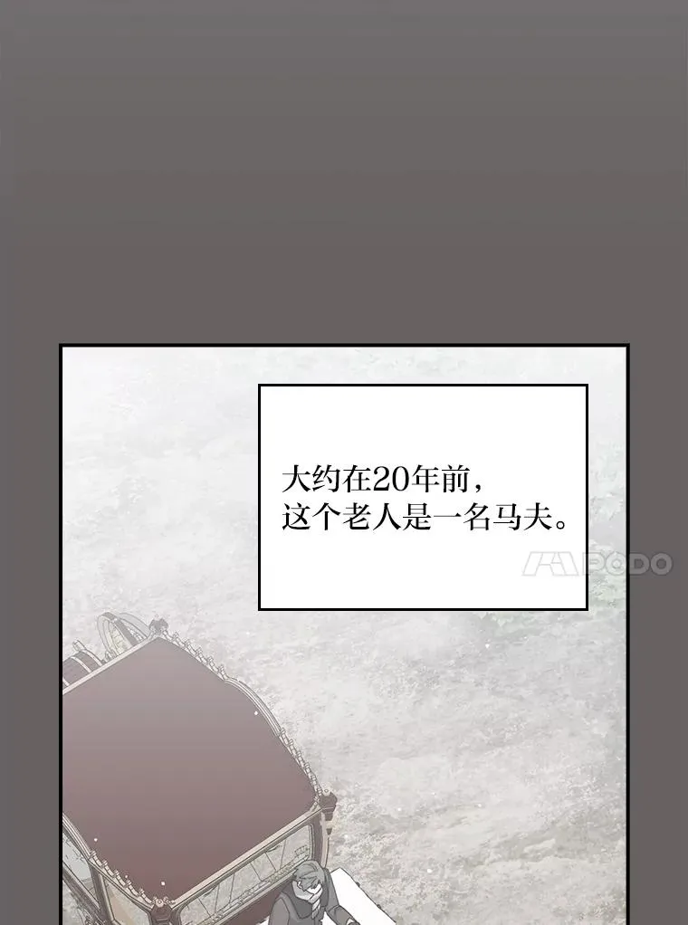 90.传闻的源头70
