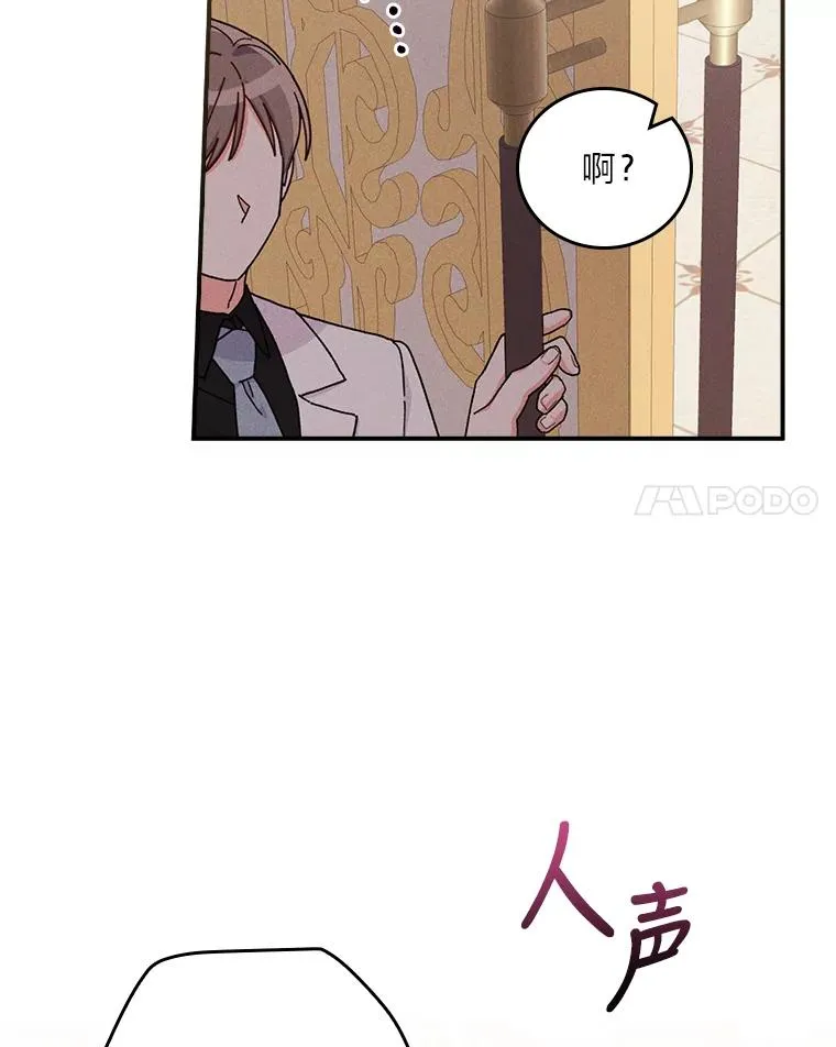 39.路痴的皇太子67