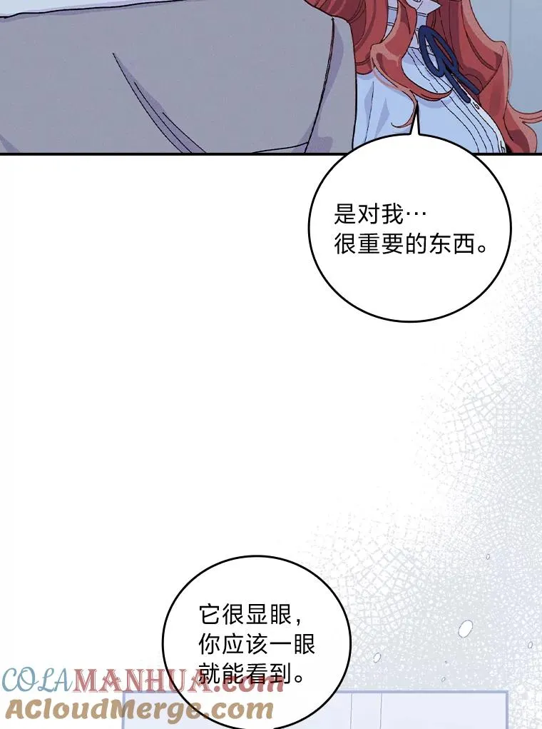 35.夜与泪的交织76