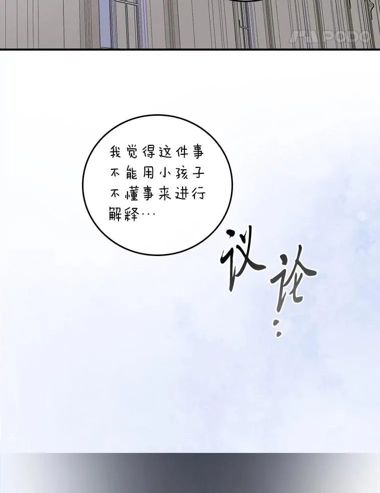 74.埃西的礼物92