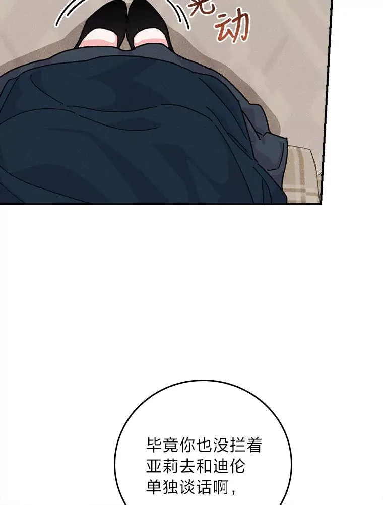 31.冤家宿敌67