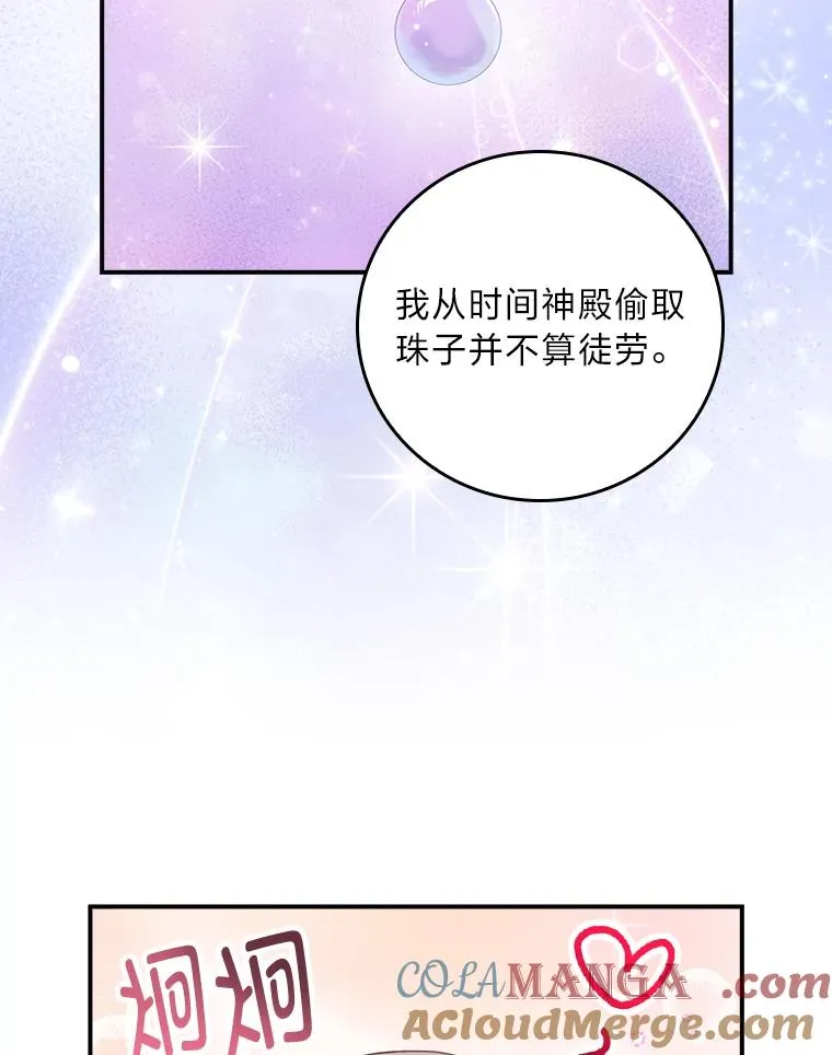 82.真假世界36