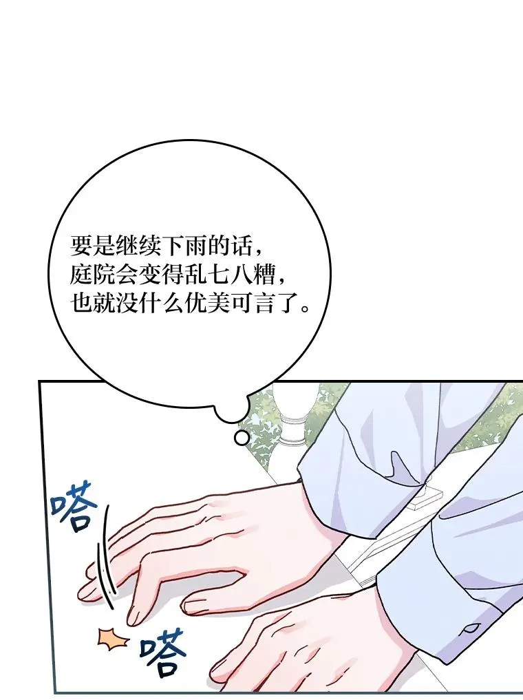 33.唠叨后遗症22