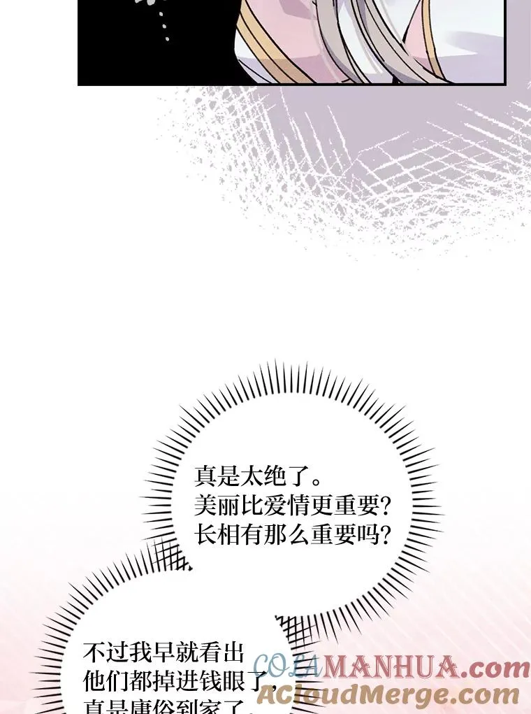 25.在神殿偶遇15