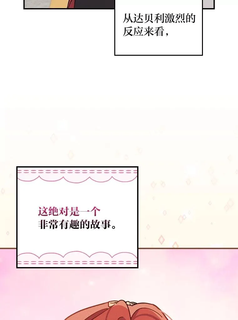 34.决战之夜38