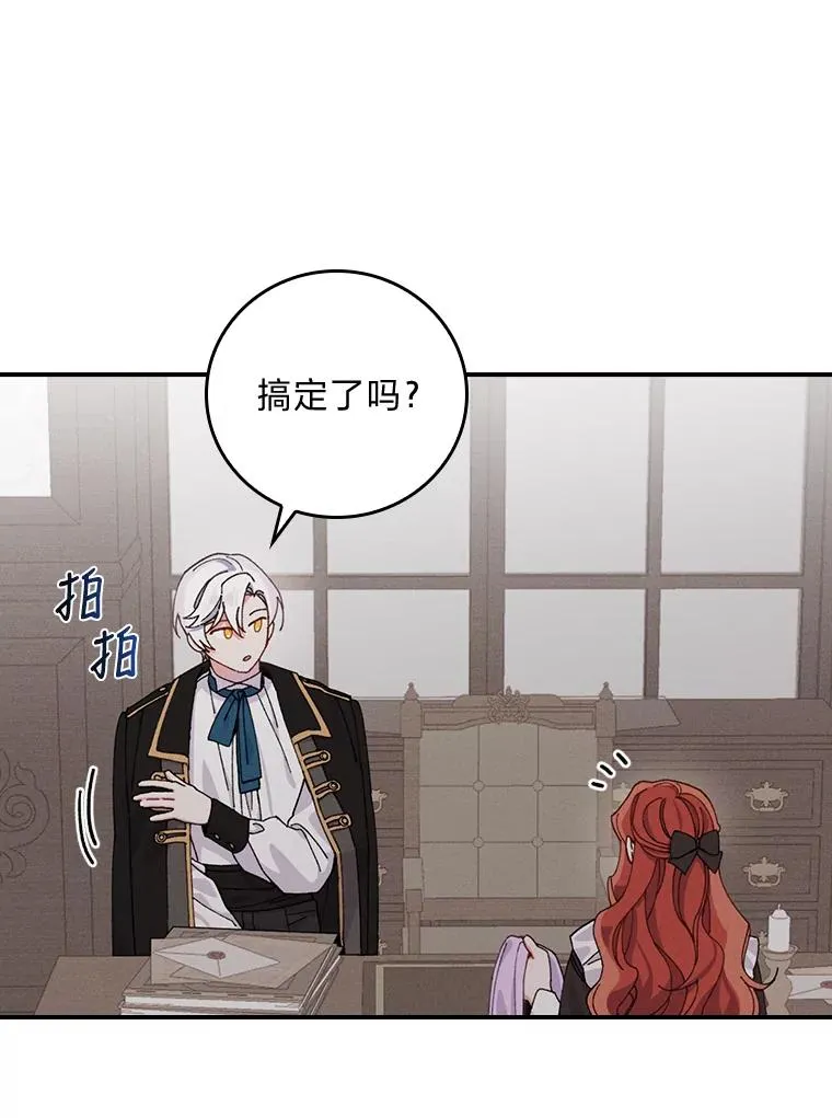 25.在神殿偶遇17
