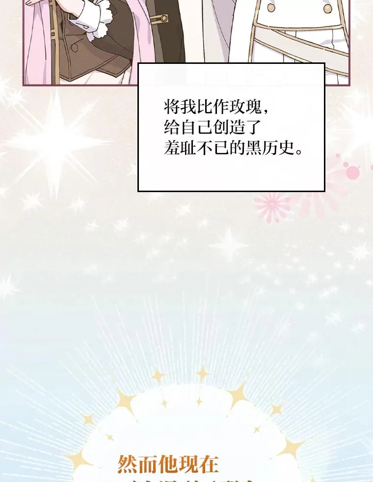 38.宴会前的偶遇65