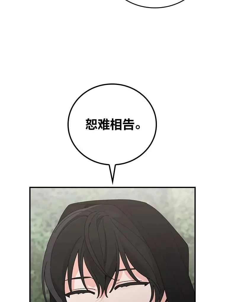68.半路被拦截67