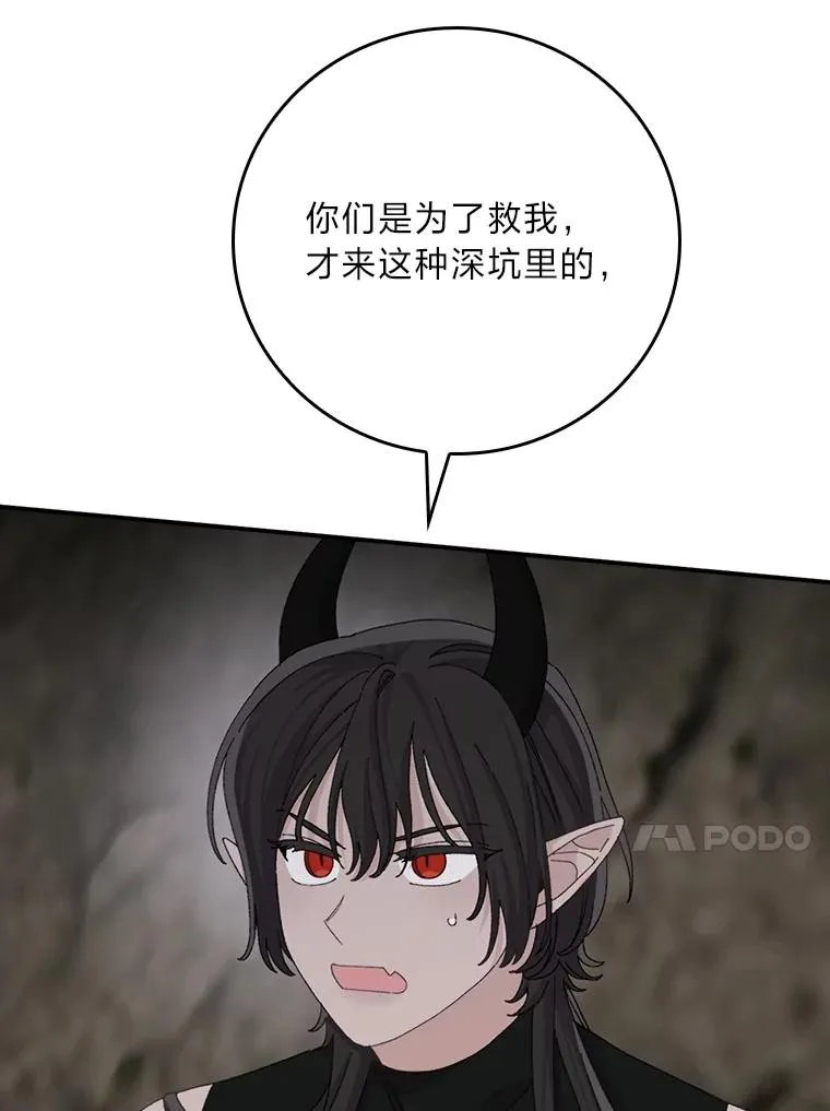 80.触发原著剧情39