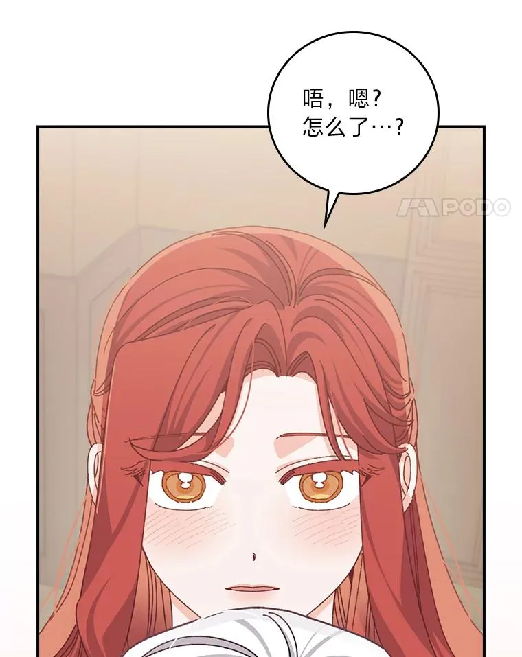 87.故意调戏埃西56