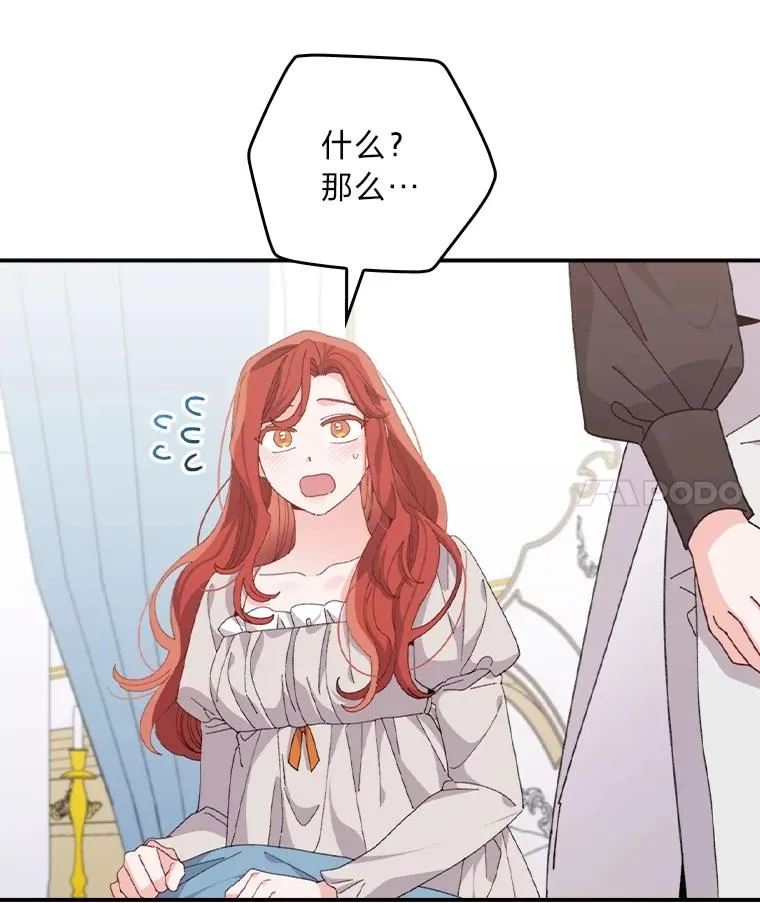 77.良心不安的公女13