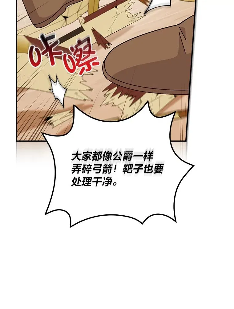 60.折断的弓31